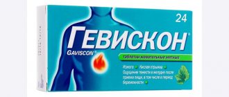 Gaviscon is a drug from the alginate group. The active components enter into physical interaction with gastric juice and form a dense gel-like barrier that is not absorbed and remains on the surface of the gastric contents 