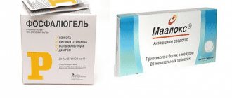 Maalox or Phosphalugel, aimed at neutralizing hydrochloric acid