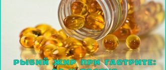 Fish oil for gastritis